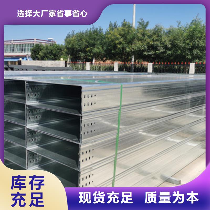 防火槽式橋架實體廠家批發(fā)價格