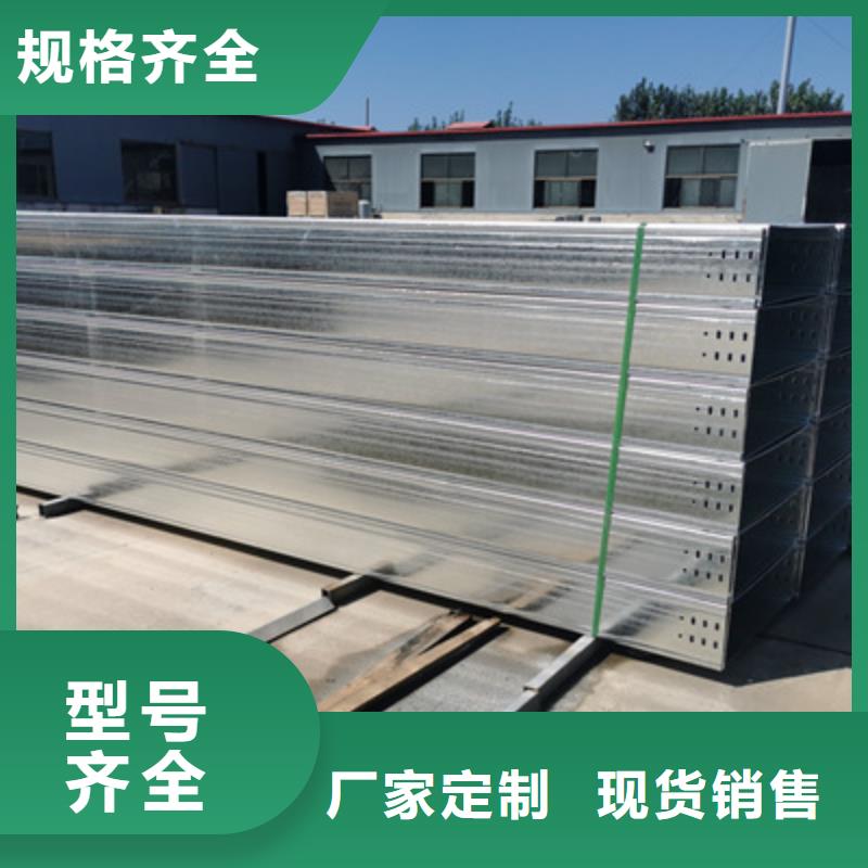熱鍍鋅槽式橋架專業(yè)生產(chǎn)廠家歡迎您