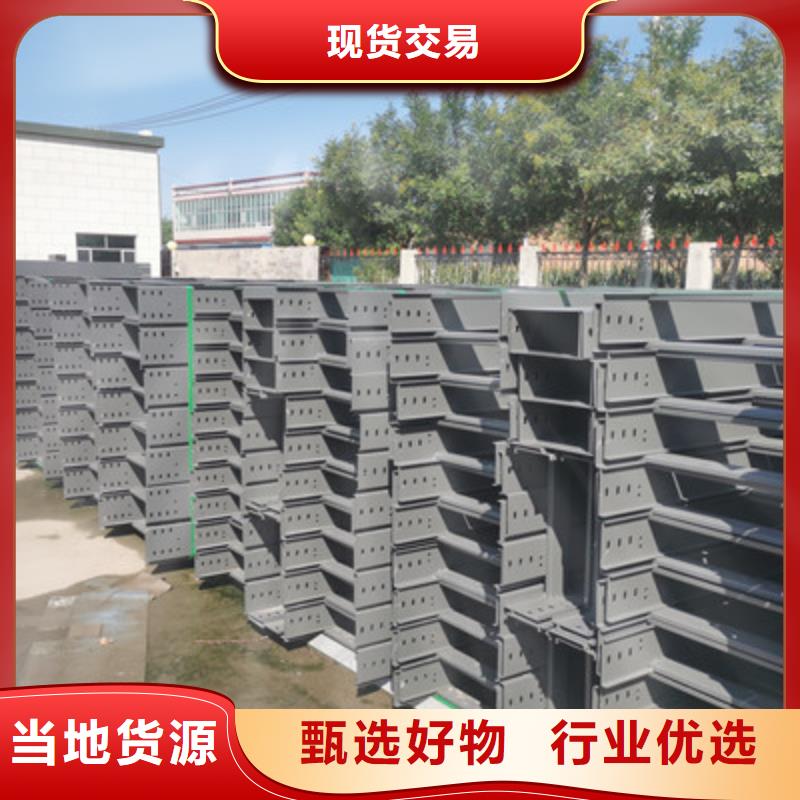噴涂槽式橋架廠家發(fā)貨大量現(xiàn)貨