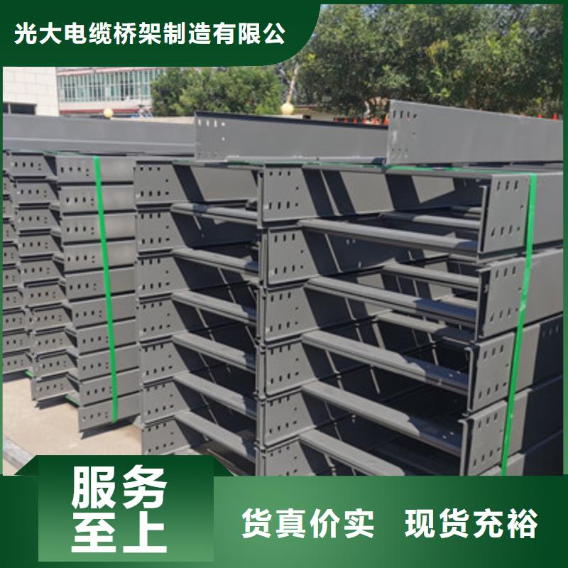 熱浸鋅槽式橋架專業(yè)生產(chǎn)廠家批發(fā)價格