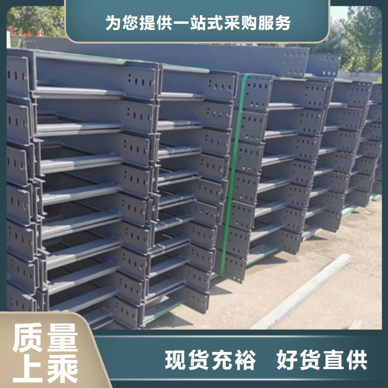 槽式直通橋架實(shí)體廠家歡迎您