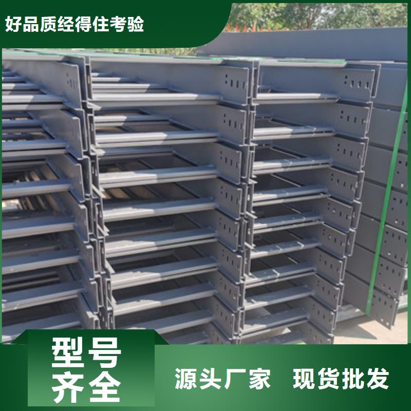防火槽式橋架實(shí)體廠家歡迎您