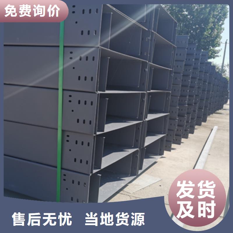 防火槽式橋架專業(yè)生產(chǎn)廠家批發(fā)價(jià)格