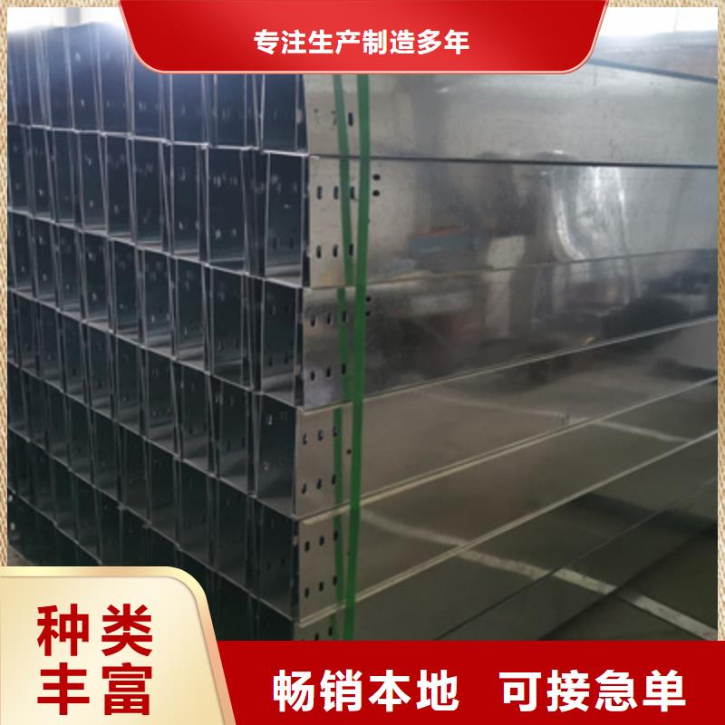 鍍鋅槽式橋架專業(yè)生產(chǎn)廠家歡迎您