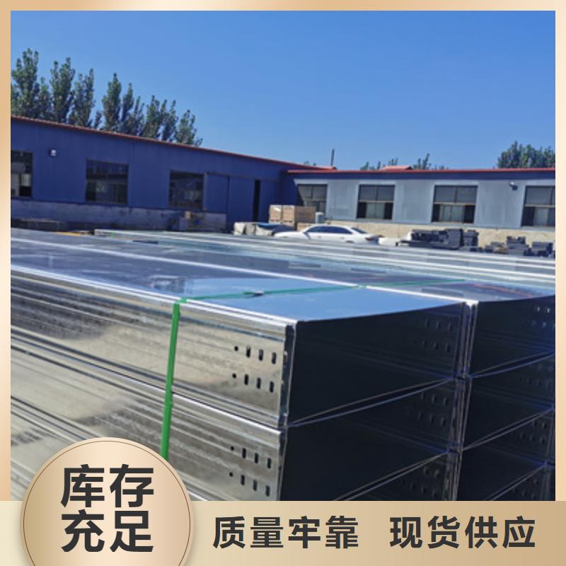 槽式橋架大量現(xiàn)貨歡迎您