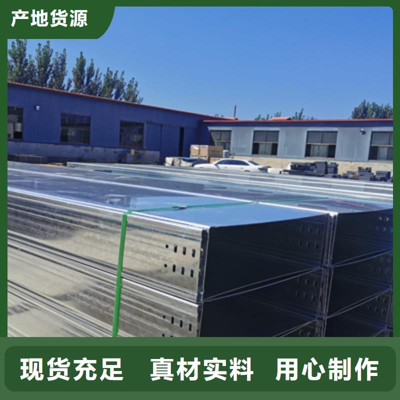 大跨距槽式橋架生產(chǎn)批發(fā)工廠生產(chǎn)快