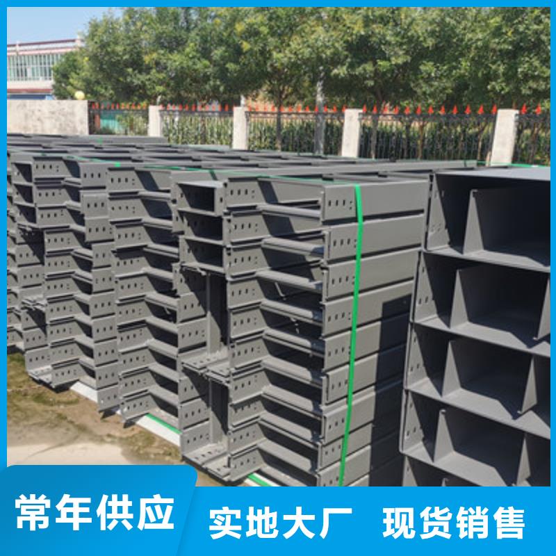 噴涂槽式橋架廠家發(fā)貨大量現(xiàn)貨