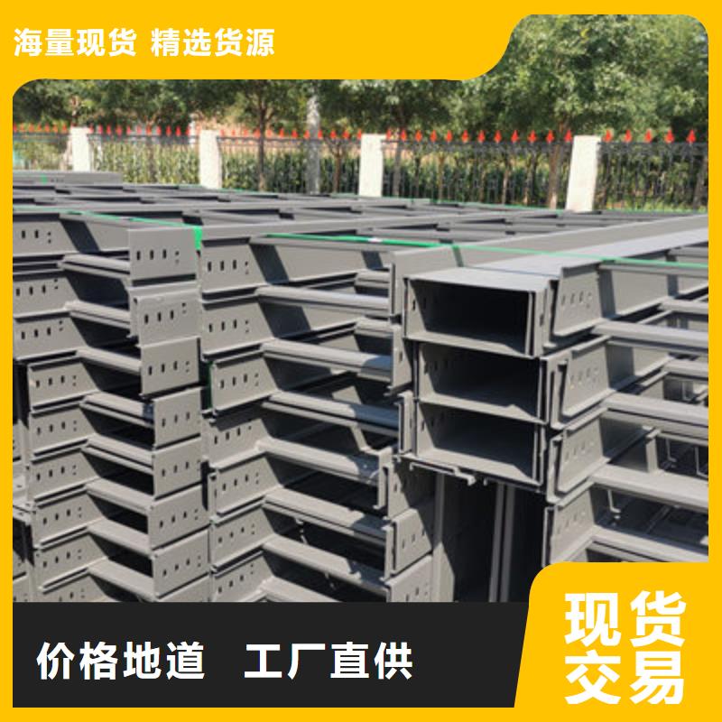 熱浸鋅槽式橋架專業(yè)生產(chǎn)廠家大量現(xiàn)貨