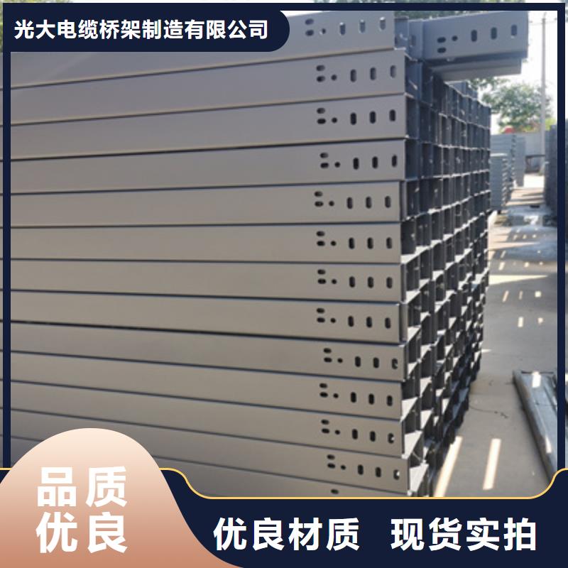 噴涂槽式橋架專業(yè)生產(chǎn)廠家全