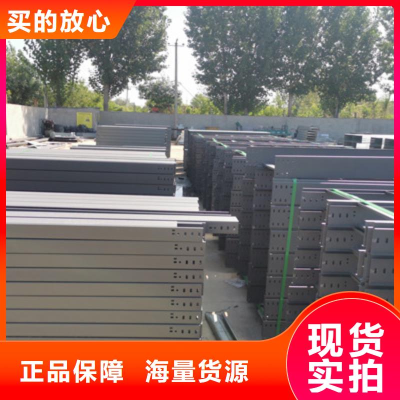 噴涂槽式橋架批發(fā)廠家發(fā)貨快