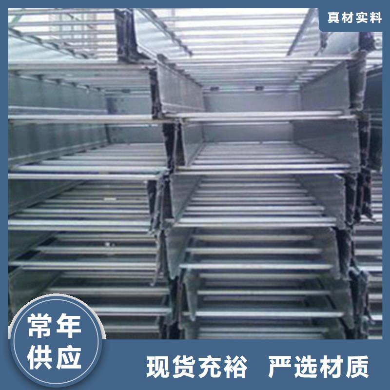槽式橋架廠家發(fā)貨發(fā)貨快