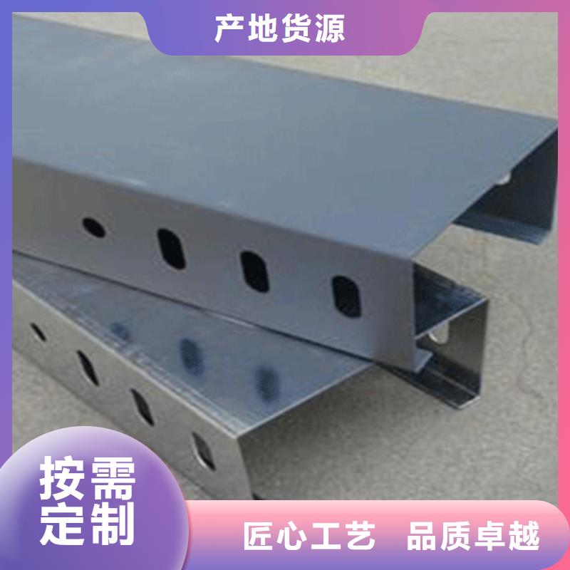 熱浸鋅槽式橋架專業(yè)生產(chǎn)廠家大量現(xiàn)貨