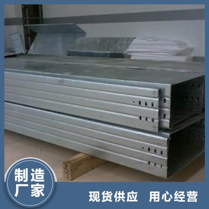 槽式橋架專業(yè)生產(chǎn)廠家批發(fā)價格