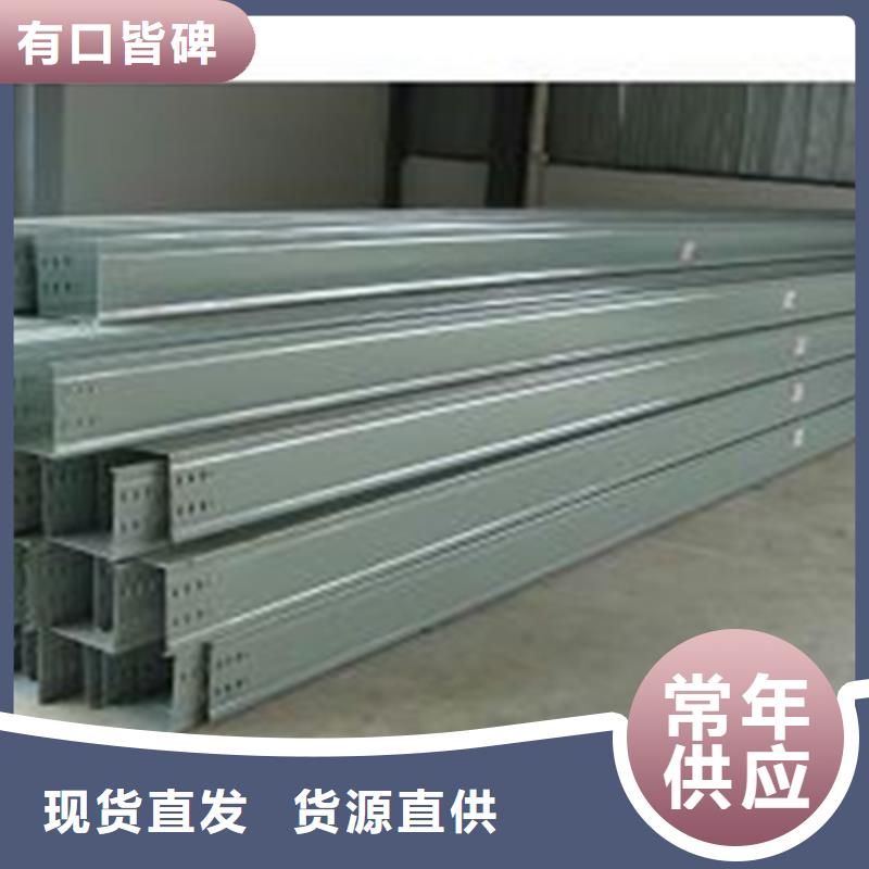 熱鍍鋅槽式橋架生產(chǎn)批發(fā)工廠大量現(xiàn)貨