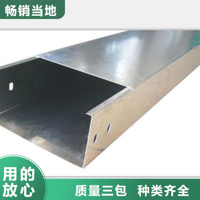熱浸鋅槽式橋架實(shí)體廠家歡迎您