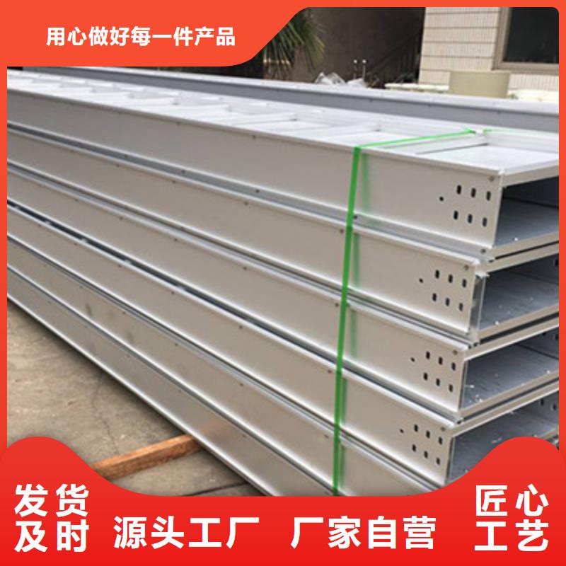 鋁合金槽式橋架專業(yè)生產(chǎn)廠家批發(fā)價(jià)格
