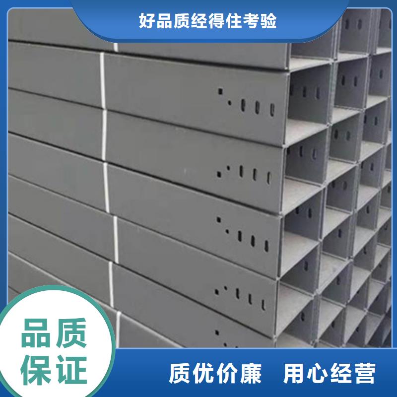 防火槽式橋架專業(yè)生產(chǎn)廠家批發(fā)價(jià)格
