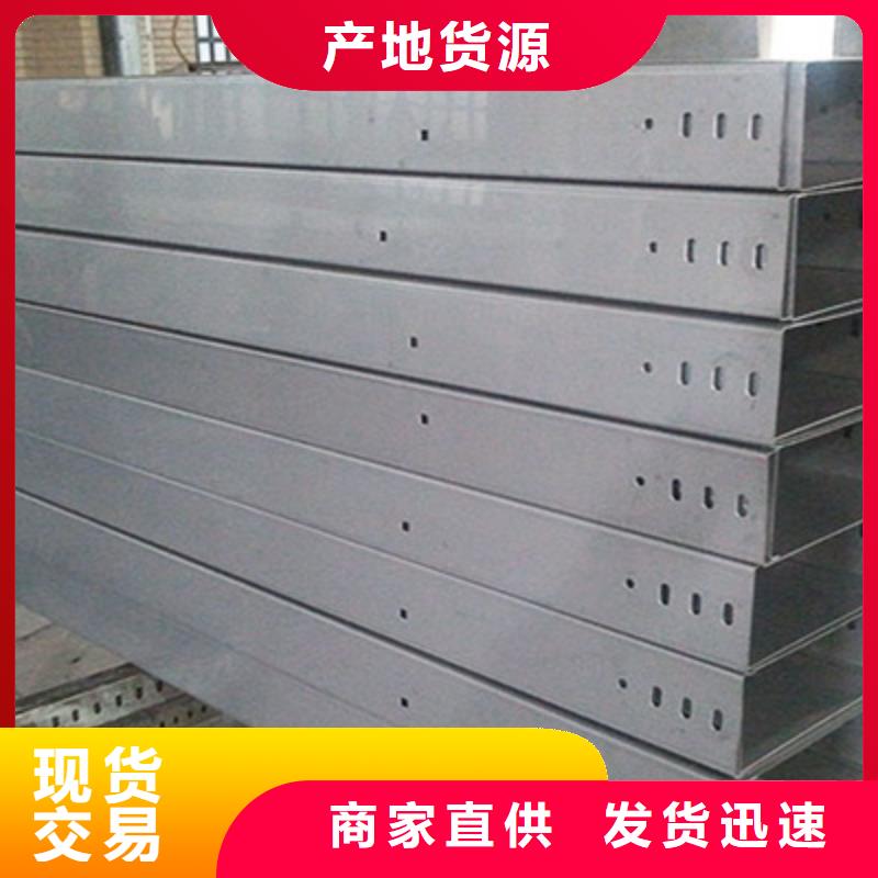 槽式橋架專業(yè)生產(chǎn)廠家生產(chǎn)快