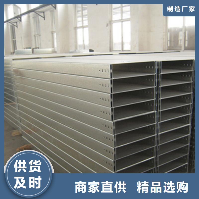 模壓槽式橋架大量現(xiàn)貨歡迎您