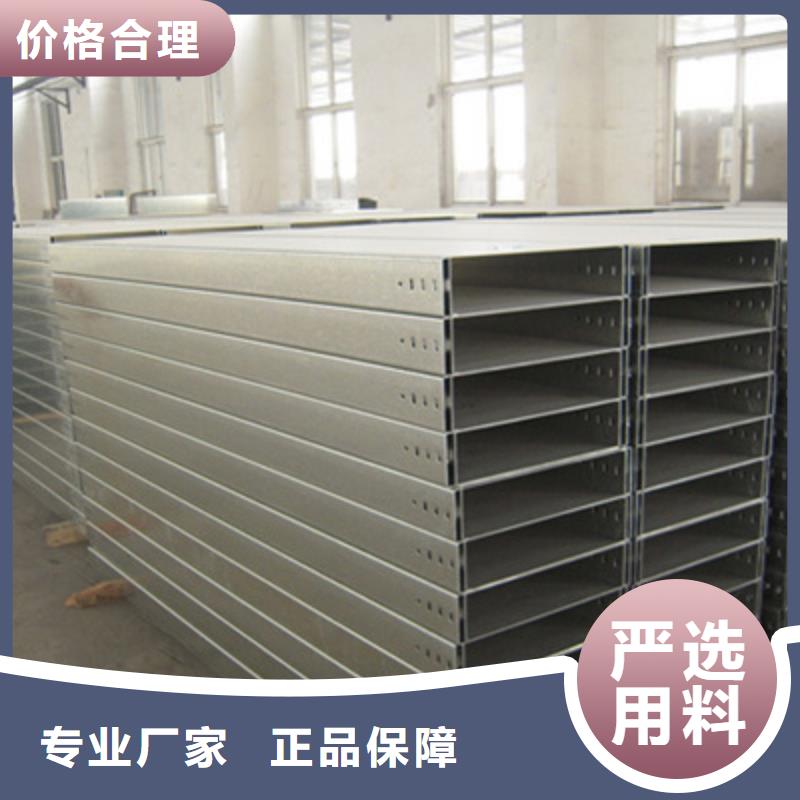 喷塑槽式桥架专业生产厂家大量现货