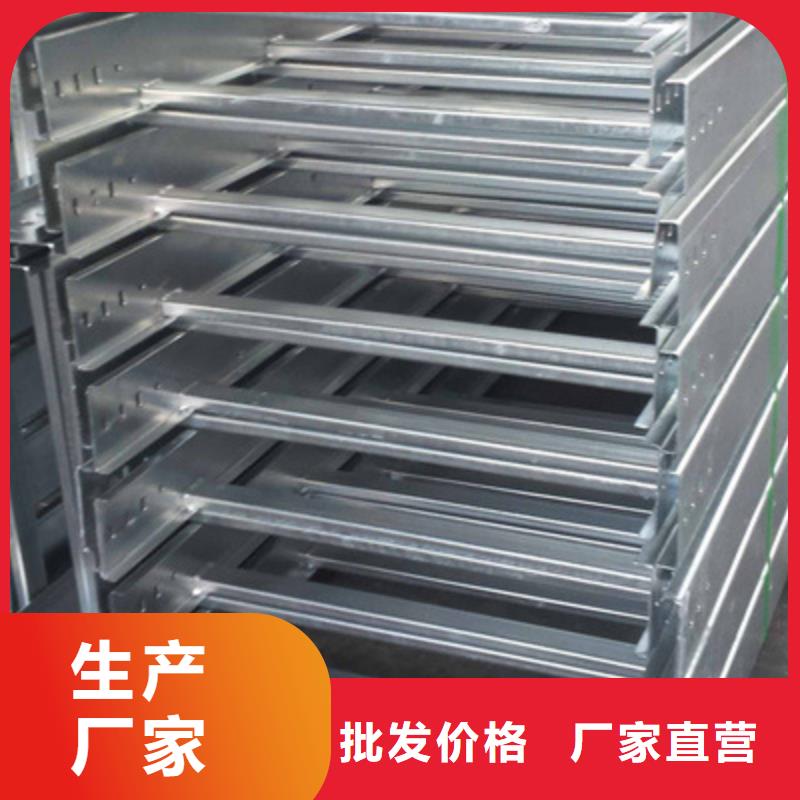 槽式桥架专业生产厂家批发价格
