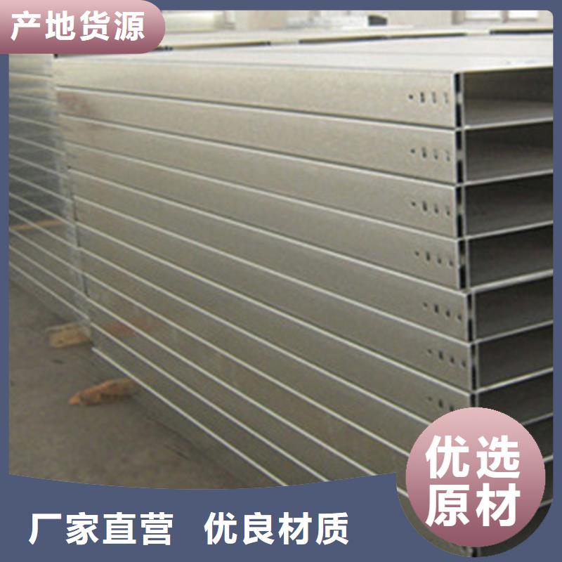 模压槽式桥架专业生产厂家批发价格