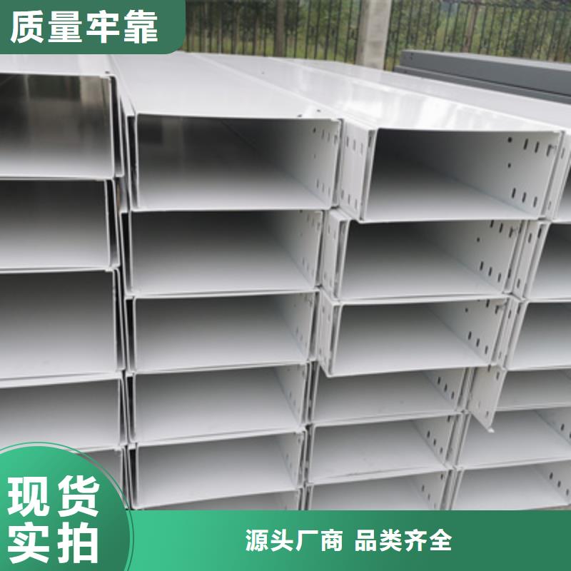 槽式橋架專業(yè)生產(chǎn)廠家生產(chǎn)快