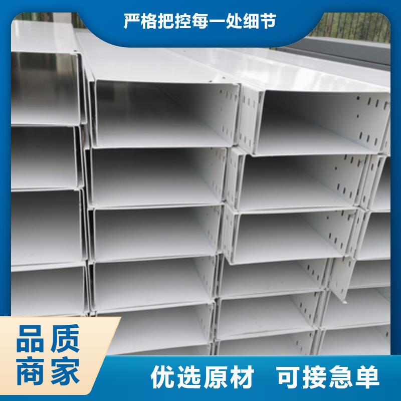 铝合金槽式桥架专业生产厂家批发价格