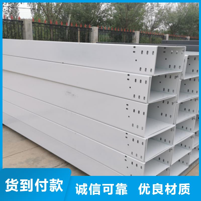 熱浸鋅槽式橋架專業(yè)生產(chǎn)廠家批發(fā)價(jià)格