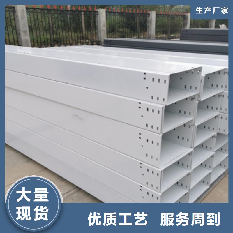 槽式橋架專業(yè)生產(chǎn)廠家發(fā)貨快