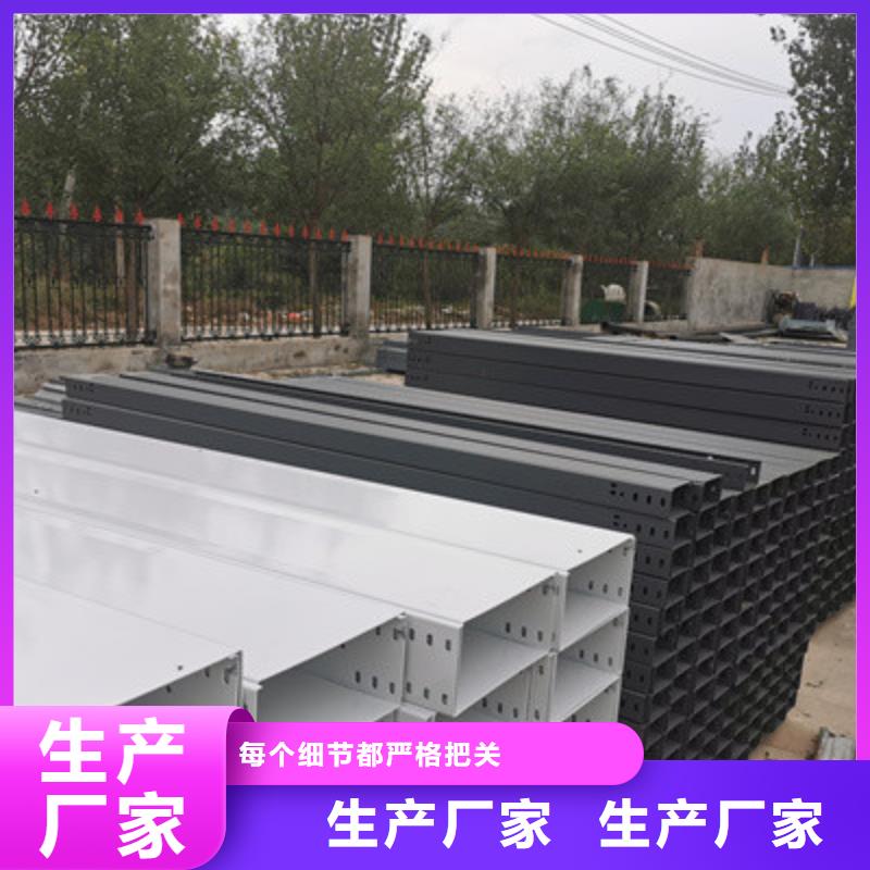 大跨距槽式橋架大量現(xiàn)貨歡迎您