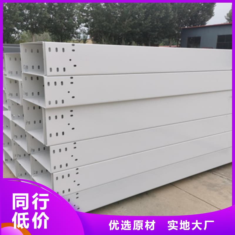 大跨距槽式橋架生產(chǎn)批發(fā)工廠生產(chǎn)快