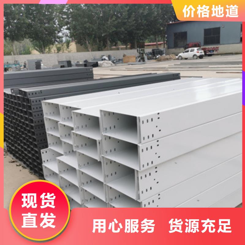 槽式直通桥架大量现货批发价格