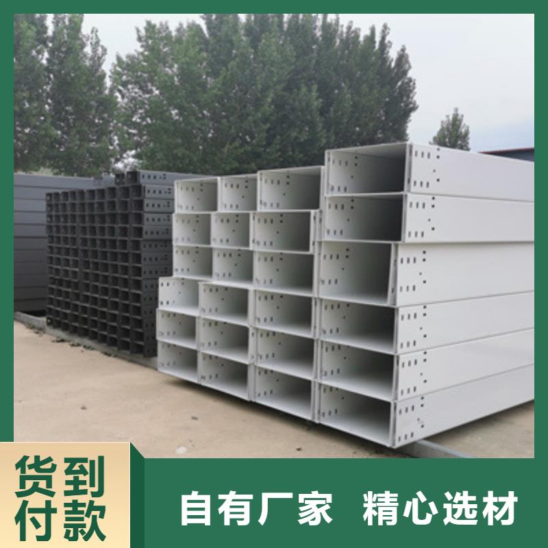 噴涂槽式橋架專業(yè)生產(chǎn)廠家全