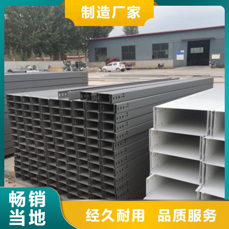 熱浸鋅槽式橋架實(shí)體廠家歡迎您