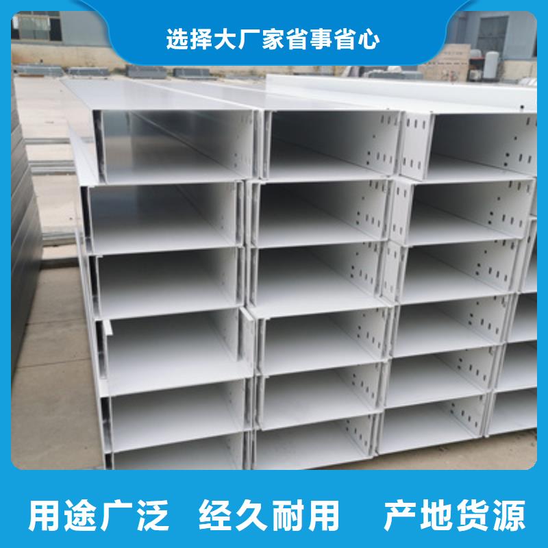 铝合金槽式桥架大量现货欢迎您