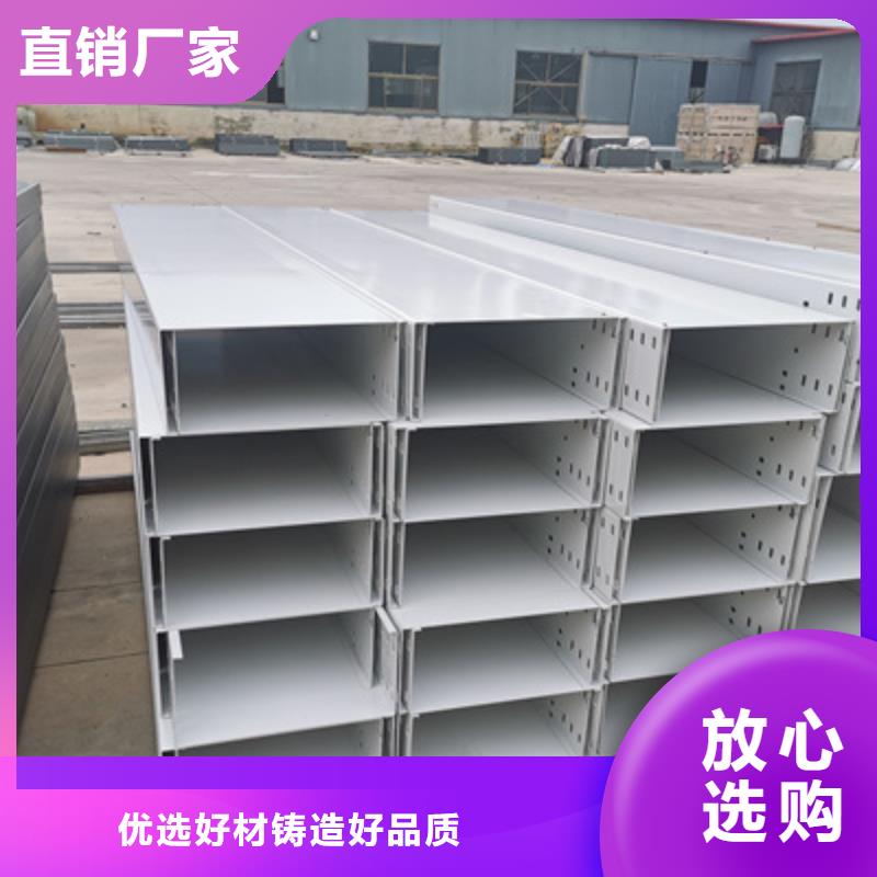 噴涂槽式橋架廠家發(fā)貨全