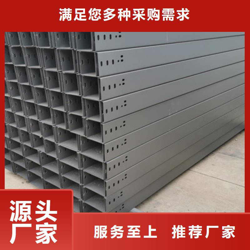 槽式橋架大量現(xiàn)貨歡迎您