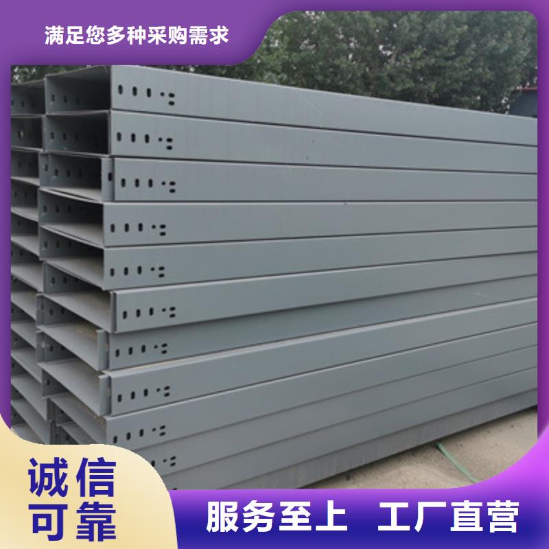 铝合金槽式桥架专业生产厂家批发价格