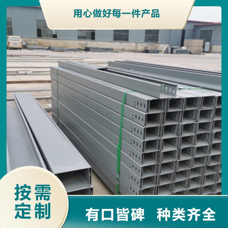 槽式橋架實(shí)體廠家歡迎您