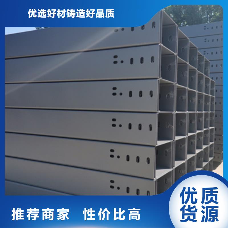 熱浸鋅槽式橋架專業(yè)生產(chǎn)廠家批發(fā)價格