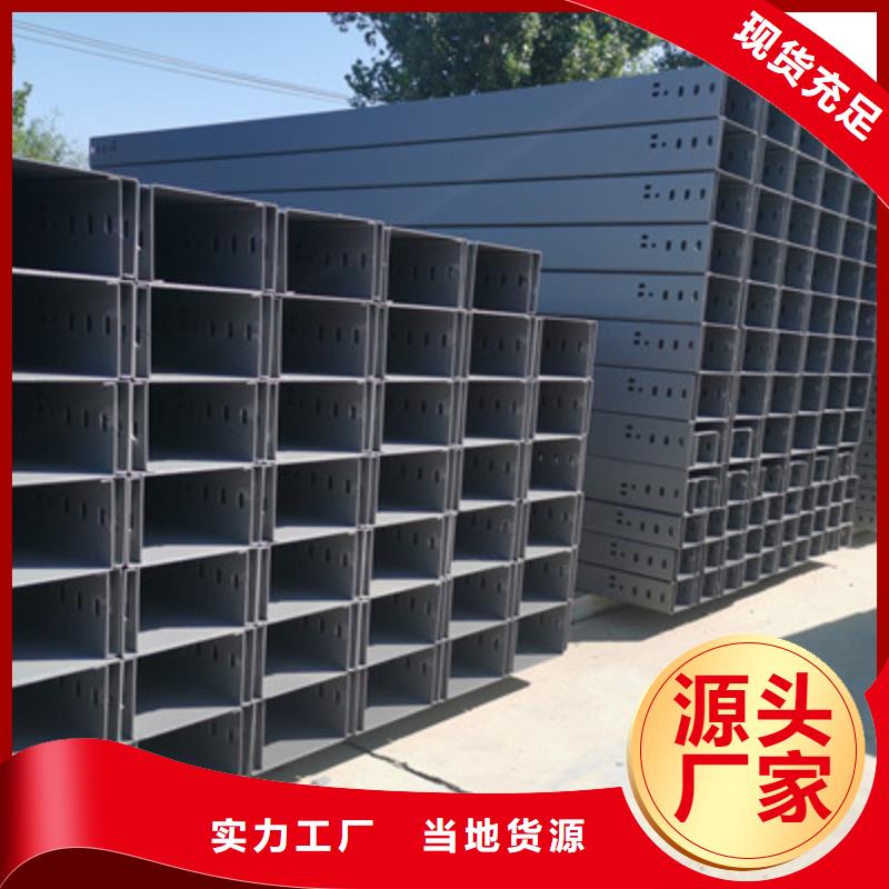 热镀锌槽式桥架专业生产厂家批发价格