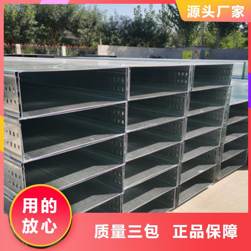 熱浸鋅槽式橋架專業(yè)生產(chǎn)廠家批發(fā)價格