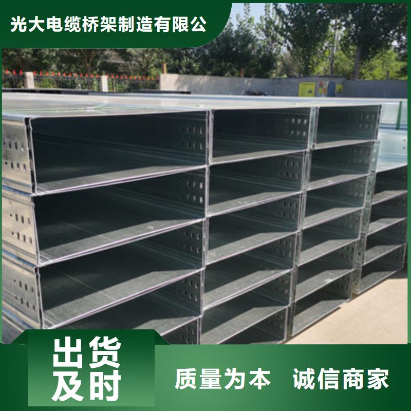 镀锌槽式桥架大量现货欢迎您