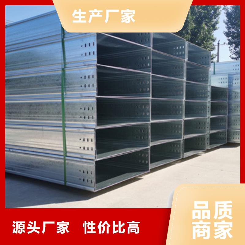 熱浸鋅槽式橋架大量現(xiàn)貨歡迎您
