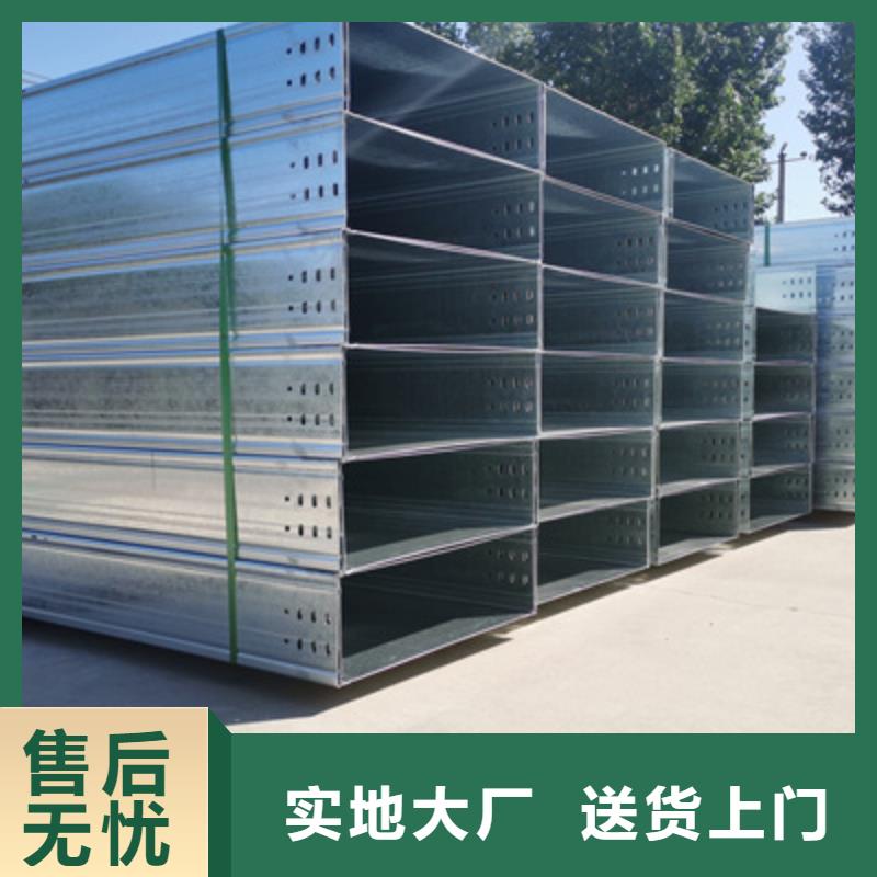 模壓槽式橋架專業(yè)生產(chǎn)廠家歡迎您