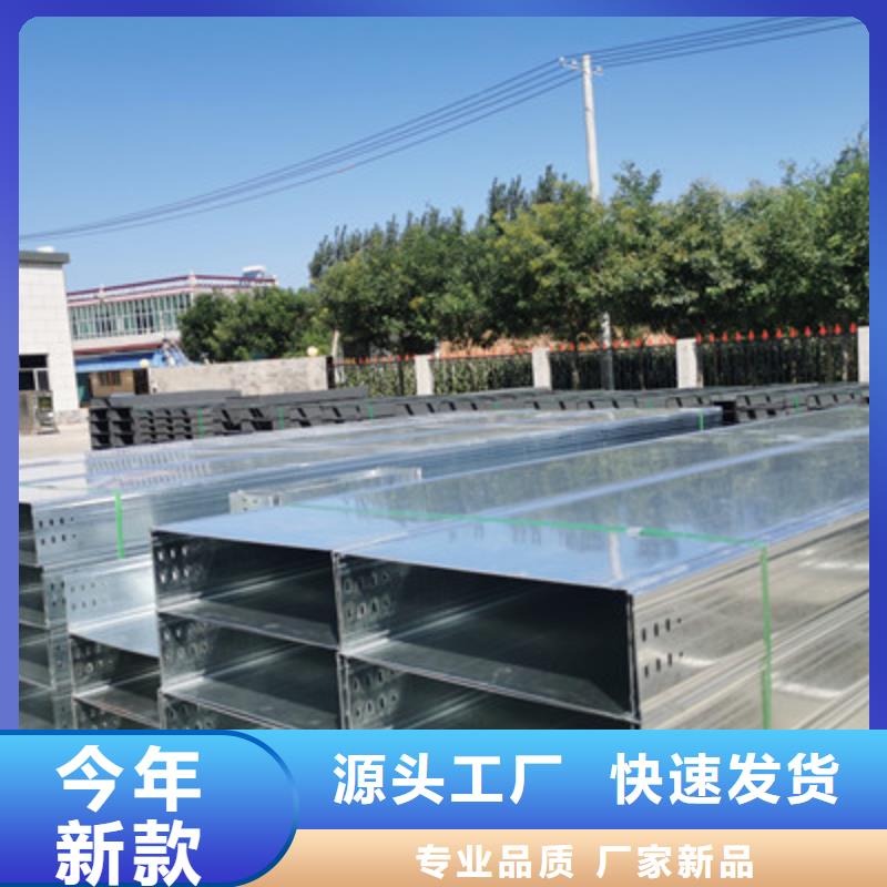 熱浸鋅槽式橋架專業(yè)生產(chǎn)廠家批發(fā)價格