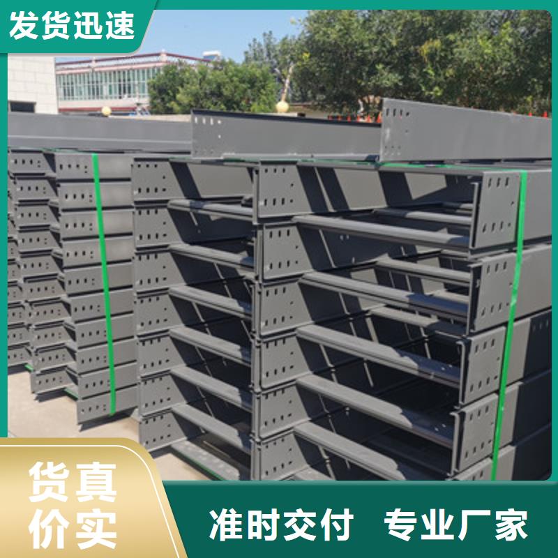 槽式橋架專業(yè)生產廠家歡迎您