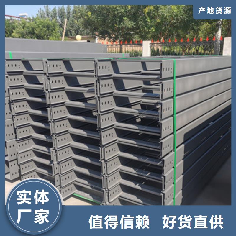 槽式直通橋架大量現(xiàn)貨歡迎您