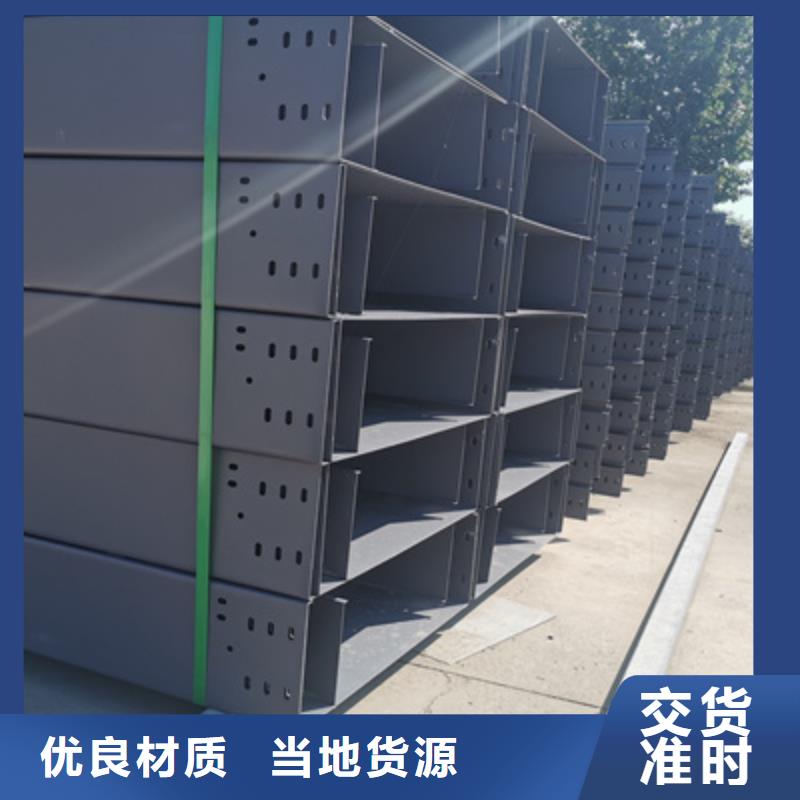 模壓槽式橋架批發(fā)廠家大量現(xiàn)貨